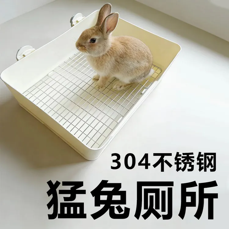 不锈钢猛兔双层兔厕所上下分离式便更换尿膜豚鼠荷兰猪龙猫防喷尿