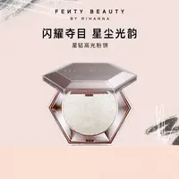 【达人】FentyBeauty蕾哈娜星钻高光粉饼星钻珠光脸部提亮-bd