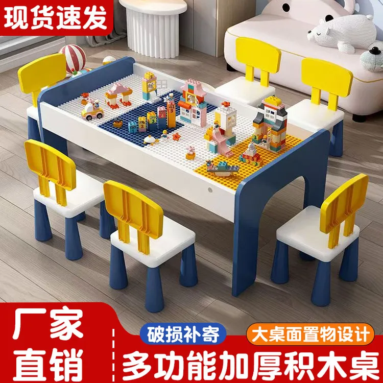 积木桌子儿童多功能玩具桌大颗粒男孩女孩宝宝积木拼装玩具益智力