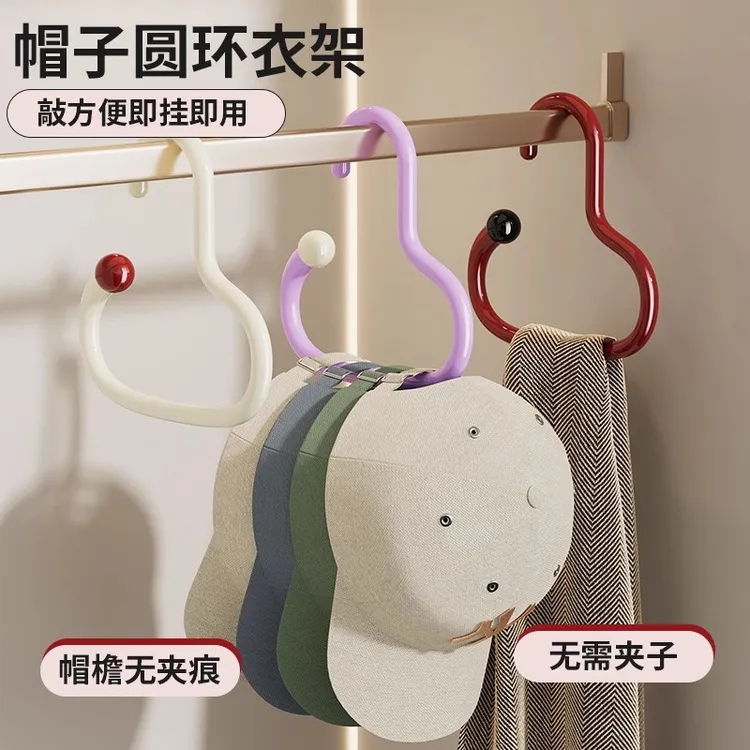 多功能挂钩帽子收纳钩圆环衣架宿舍家用防滑无痕围巾吊带领带钩wl