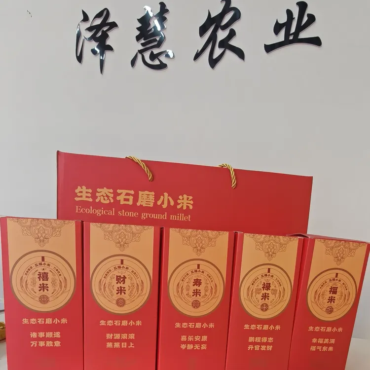 绿园珍谷五福小米