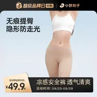 【安全裤】小野和子打底裤防走光薄款无痕凉感内裤透气琥珀流光14QW