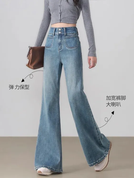 高品质浅色微喇阔腿牛仔裤女2025春季新款高腰显瘦不贴腿喇叭裤子