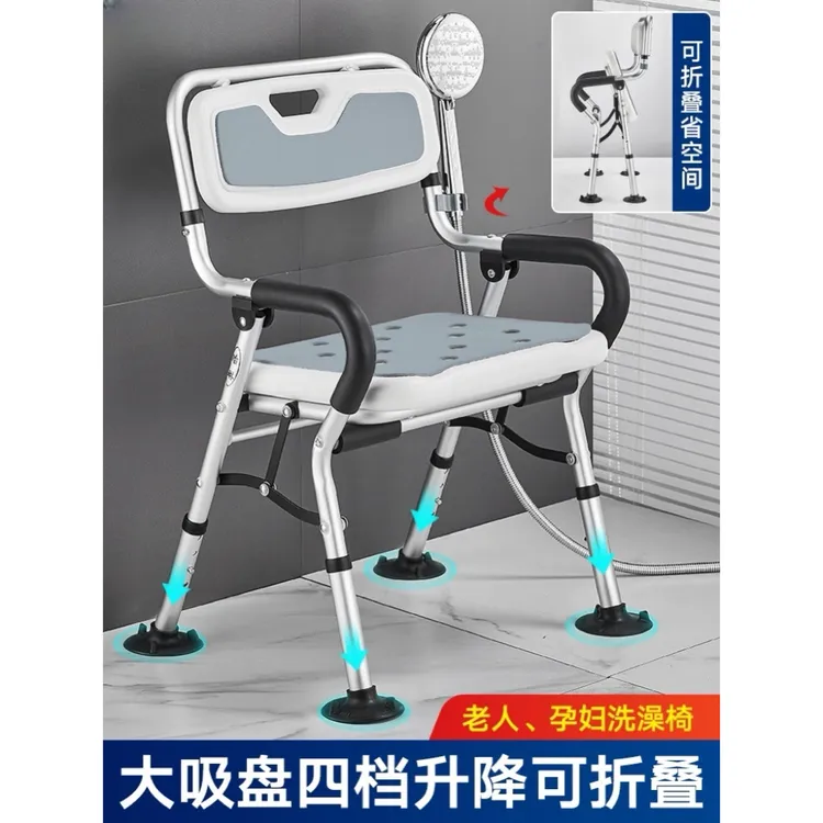 洗澡凳老人洗澡专用椅子孕妇浴室凳折叠老年人卫生间淋浴防滑座椅