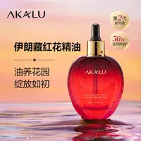 AKALU阿卡露藏红花私护精油私密花园护理SPA按摩精华身体油
