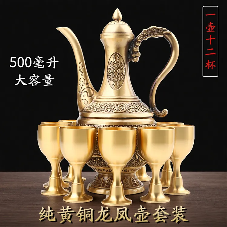 25年新款【一壶十二杯】黄铜大号龙凤壶中式大容量家用铜酒壶摆件