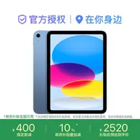 【政府消费券】Apple iPad 2025款 11英寸 (A16 芯片) 平板电脑