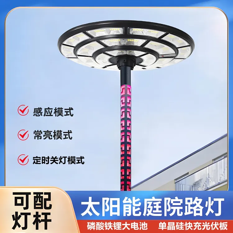 太阳能庭院灯家用户外灯小区花园灯超亮高杆景观照明灯可移动路灯