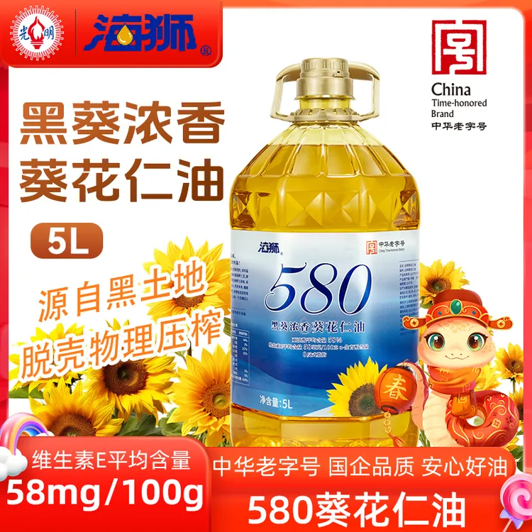 【韩大宝临期】【至25年12月】光明海狮580黑葵浓香葵花仁油去皮压榨