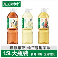 农夫山泉东方树叶茉莉花茶青柑普洱茶乌龙茶1.5L大瓶装*6桶整箱装