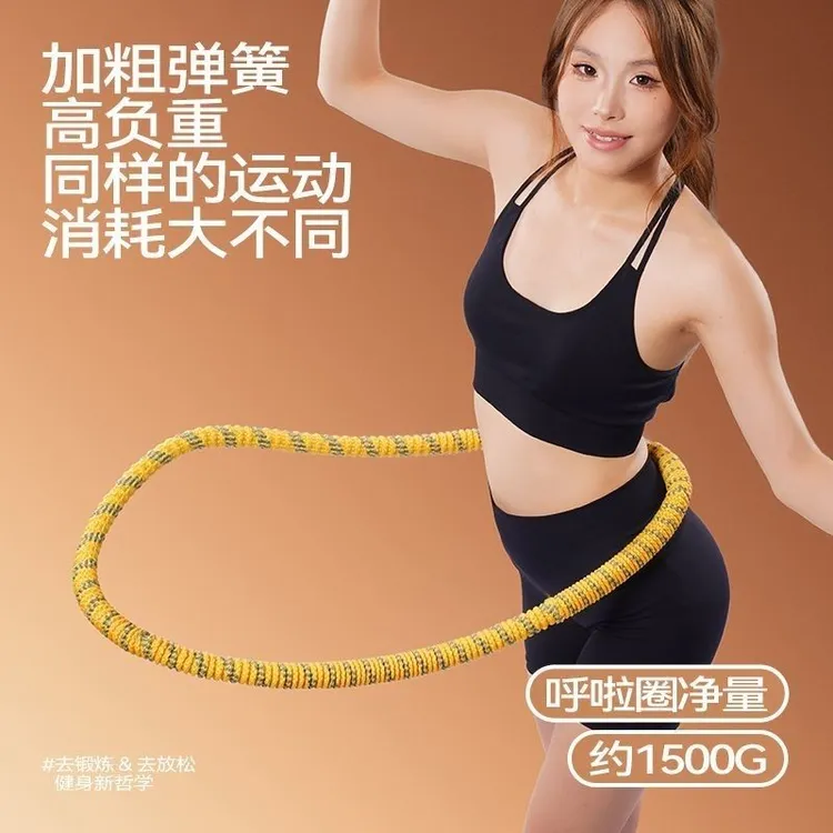 第五代呼啦圈静音减肥收腹瘦腰软体加重呼啦圈不伤腰成人健身瘦身