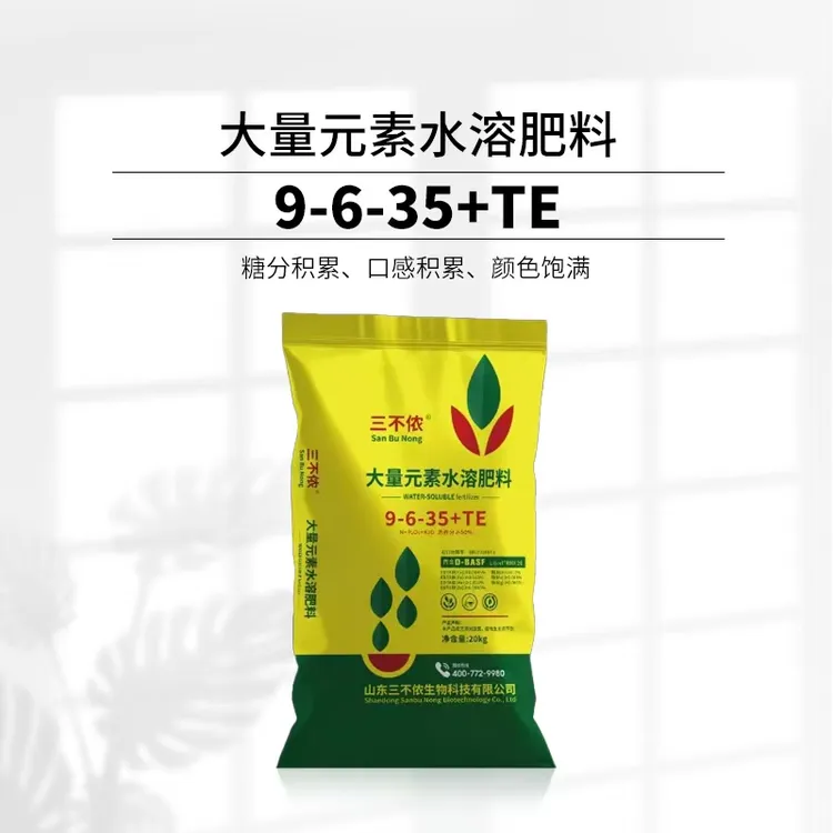 【视频同款】水溶肥9-6-35高钾肥果树促进增甜冲施肥蔬菜果树专用