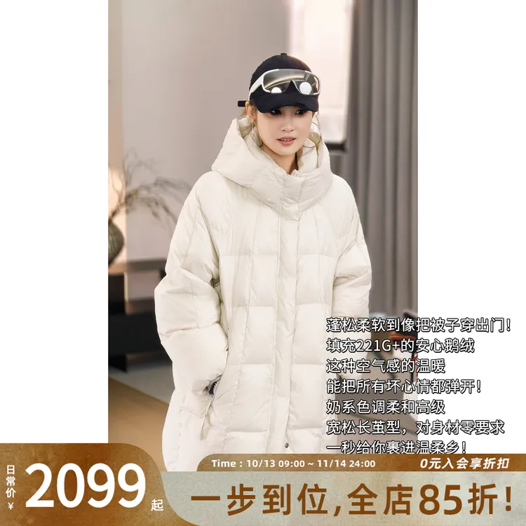 A美洋MEIYANG 冻梨鹅绒服【商场同款】连帽羽绒服外套-周二
