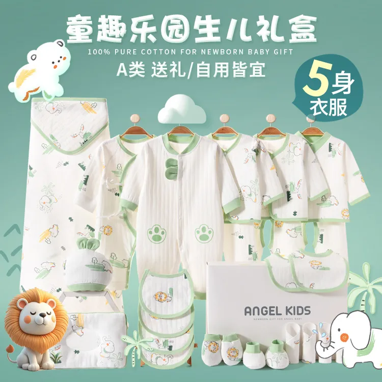 秋冬婴儿礼盒初生宝宝贴身透气衣服套装新生儿待产包婴儿衣服礼盒