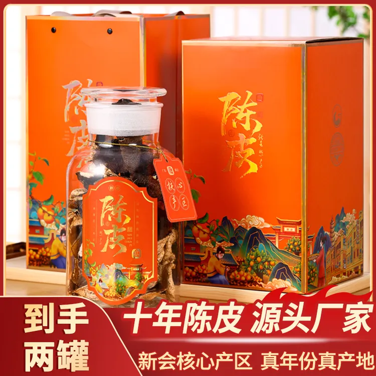 正宗新会陈皮10年老陈皮核心产区生晒送礼装（破冰专属）