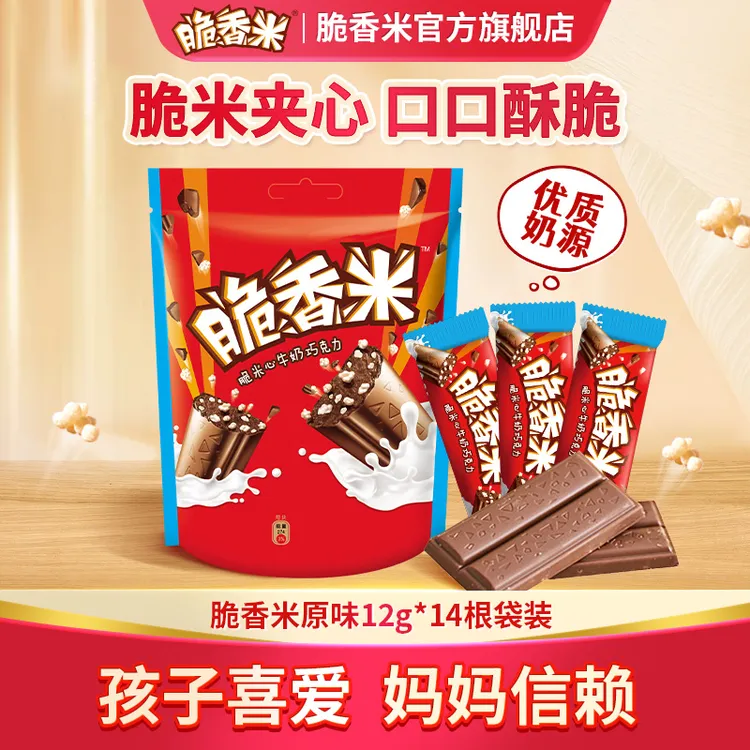 脆香米12g 脆米心牛奶巧克力儿童解馋休闲零食节日