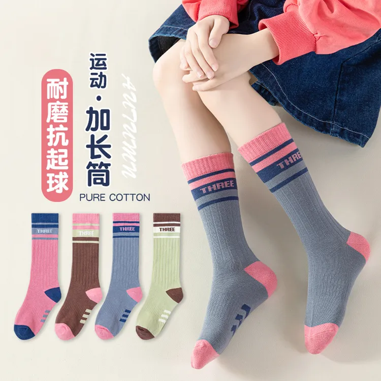 高筒运动女童袜子秋冬季儿童中长筒棉袜3-12岁中大童女孩高腰潮袜