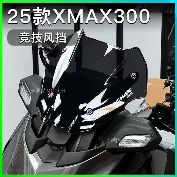 适用2025款雅马哈XMAX300竞技风挡 原车高度前挡风玻璃改装件