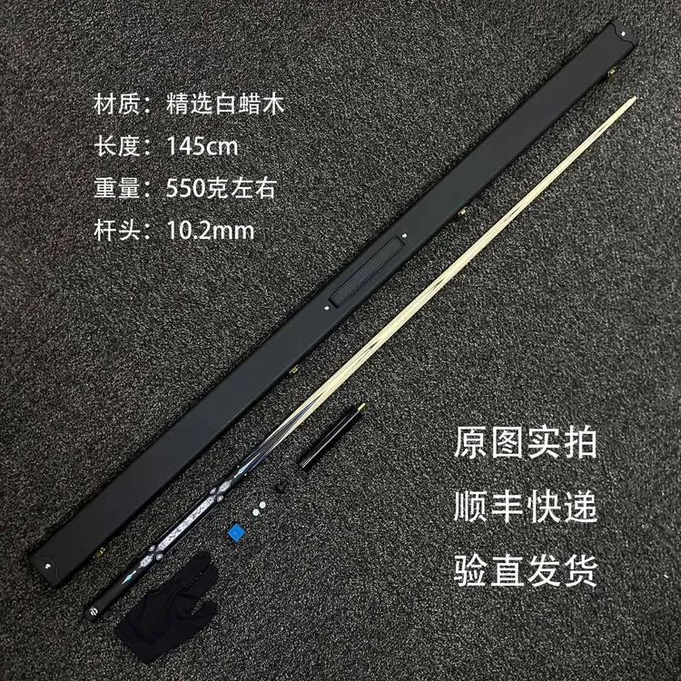 神匠系列 镭射台球球杆中式八球波次中头一体分体杆发力通透稳定