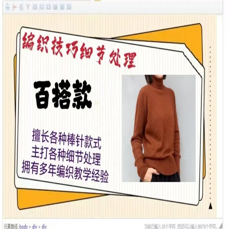【百搭款】插肩袖款课程