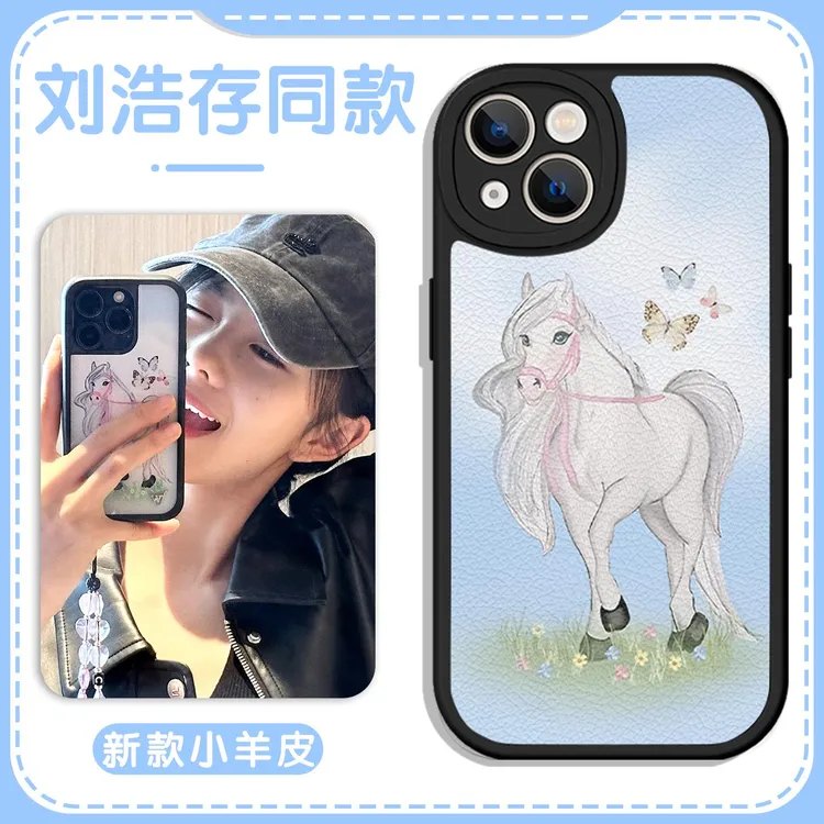 适用刘浩存同款高级感苹果16华为pura70pro可爱小马iPhone1手机壳