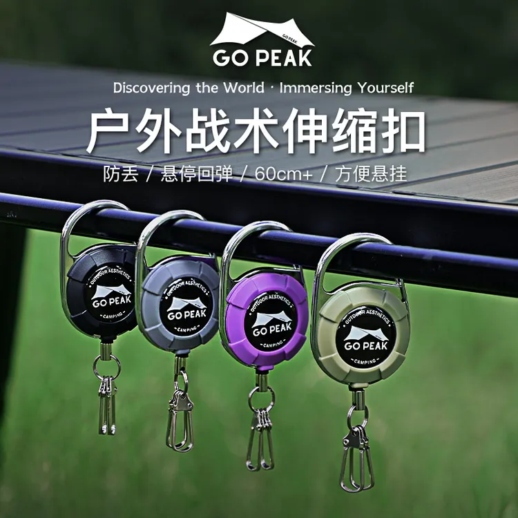 新款户外轻便多功能伸缩扣实用背包钥匙挂扣