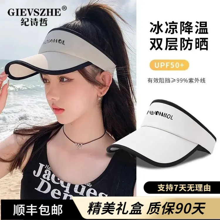 冰丝空顶帽防晒帽女夏季防紫外线跑步户外扎马尾鸭舌遮阳帽显脸小