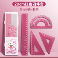 尺子小学生专用三角尺套装开学刻字20cm直尺四件套