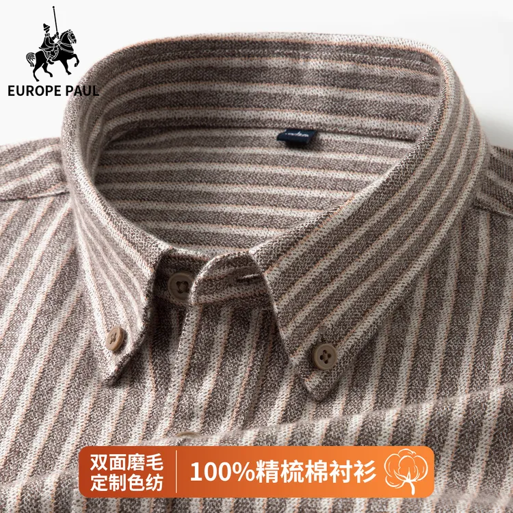 【100%精梳棉】欧保罗男长袖条纹纯棉衬衫轻商务男装休闲磨毛衬衣