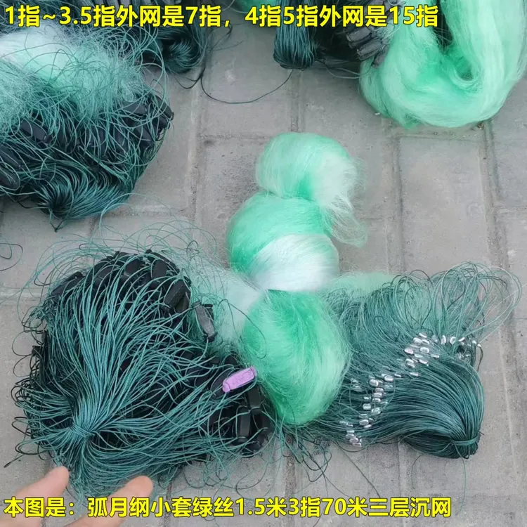 弧形纲三层夹口铅坠沉底捕鱼网粘网适用于鲫鱼鲢鱼等多种鱼类