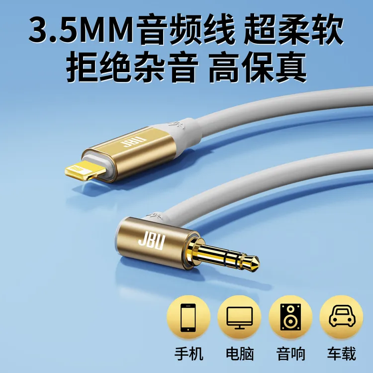 雷克森苹果有线音频线lightning转3.5mm弯头车载手机输出转换线