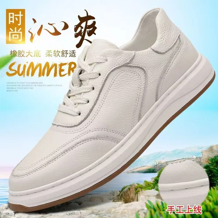 英笛夫头层牛皮男鞋真皮小白鞋橡胶大底透气休闲皮鞋百搭潮流板鞋