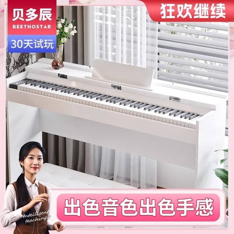 贝多辰88重锤键电钢琴书桌成人儿童初学入门专业十级考级电子钢琴
