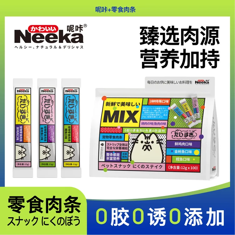 【到手五十条】呢咔猫条猫咪全价猫条营养增肥粮包正品宠物必备物品