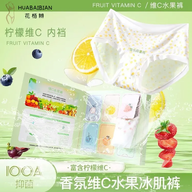 六条密封礼盒装~维C100A抑菌加长裆内裤女三角裤裸感冰丝透气包臀