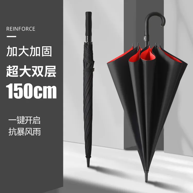 大号双层自动弯钩长柄雨伞加固加厚结抗风暴加大长柄伞大学生