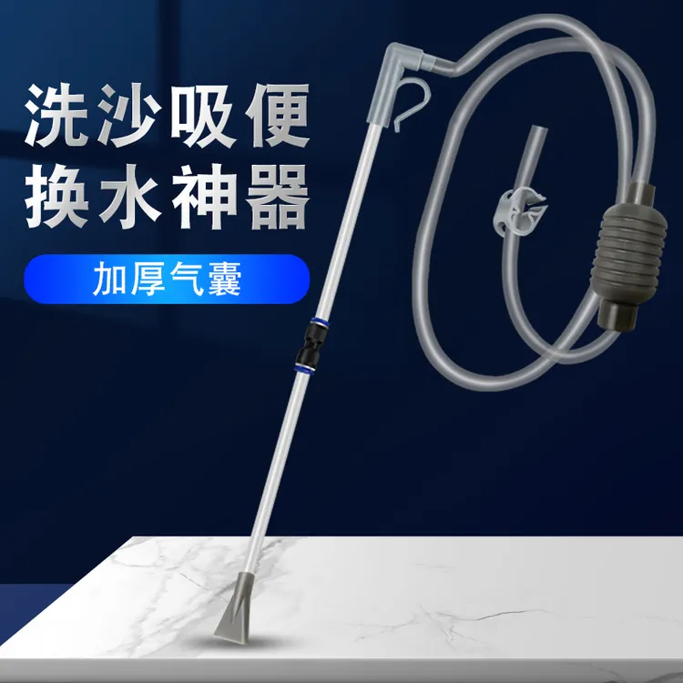 鱼缸换水神器换水器小型虹吸抽水管吸粪便器迷你洗沙清理清洗用品