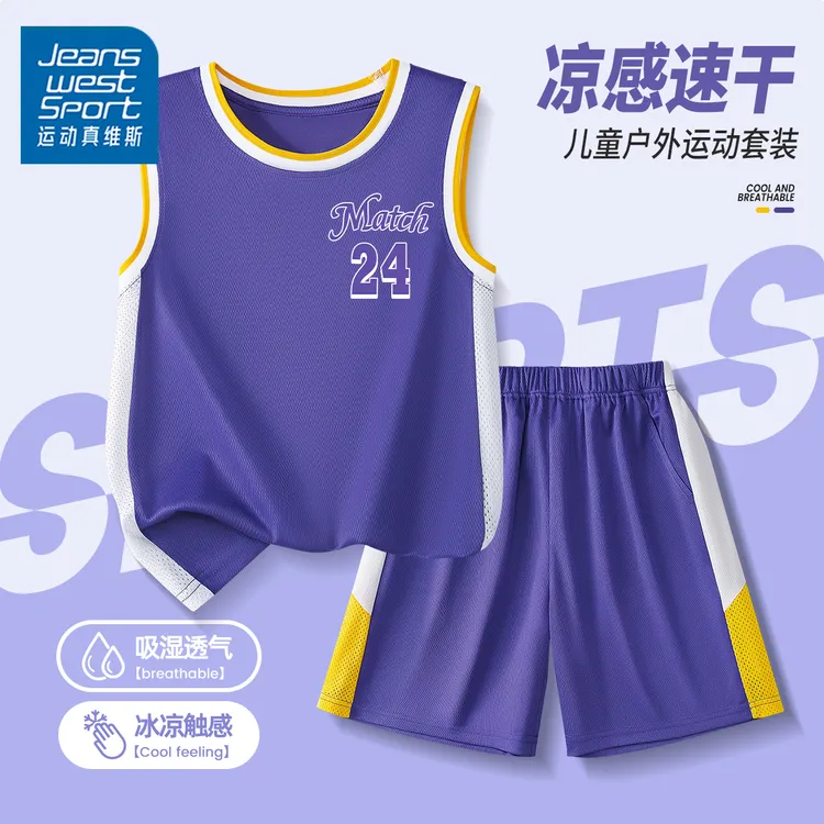 运动真维斯男童篮球服套装儿童夏季冰丝速干背心男孩球衣训练衣服