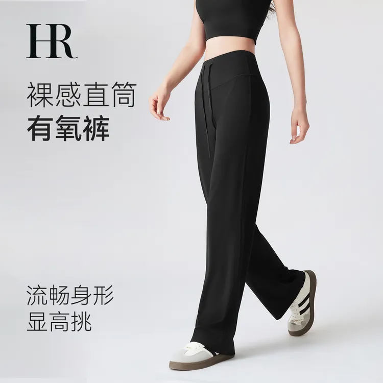 【HR赫莲娜】瑜伽裤夏季薄款外穿直筒新款瑜伽裤