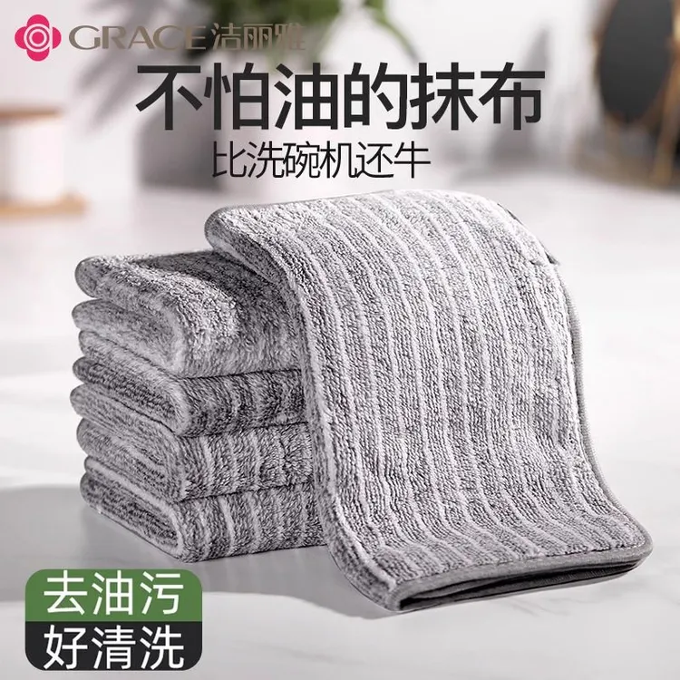 洁丽雅抹布纤维洗碗布加大厚吸水不沾油厨房抹布洗碗毛巾面巾家用