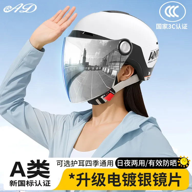 A类国标3C认证电动车头盔摩托车头盔 夏天半盔男女通用轻便防晒
