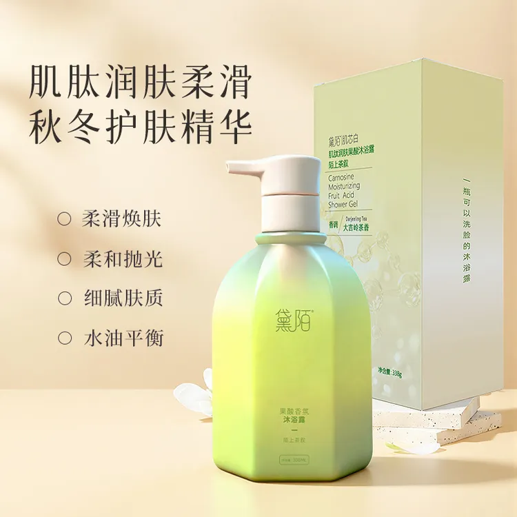 黛陌肌肽沐浴露氨基酸果酸杏仁酸护肤级润肤控油去角质持久留香