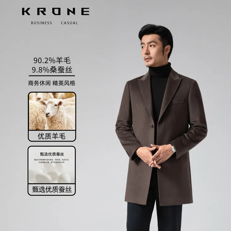 KRONE STONE【桑蚕丝系列】商务休闲大衣男士戗驳领秋冬羊毛外套