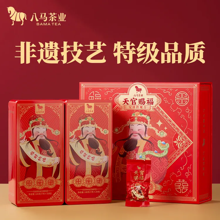【八马茶业】福建乌龙茶天官赐福特级清香铁观音280g礼盒中秋送礼