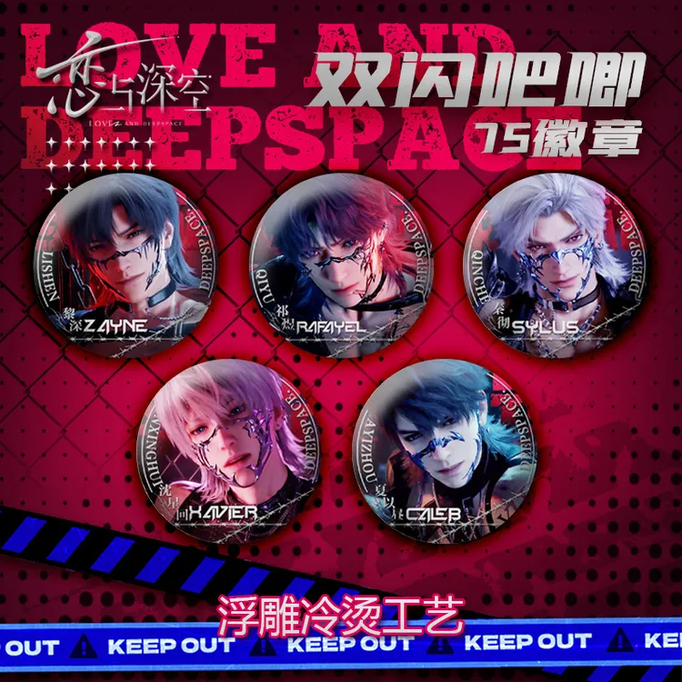 恋与深空吧唧同人谷子徽章学生礼物黎深祁煜沈星回夏以昼配饰周边