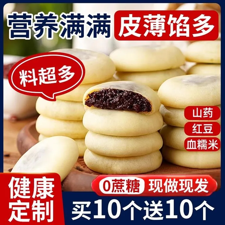 血糯米红豆山药饼网红爆款早餐零食饼单独小包装干糕点整箱批发吃