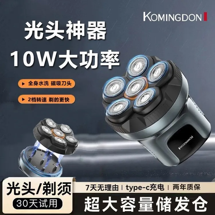 男士光头理发神器六刀头磁吸刀头剃须刀跨境全身水洗光头机胡须刀