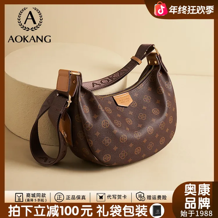 奥康饺子包2025秋冬新款通勤单肩包大容量高级斜挎包包女老花爆款