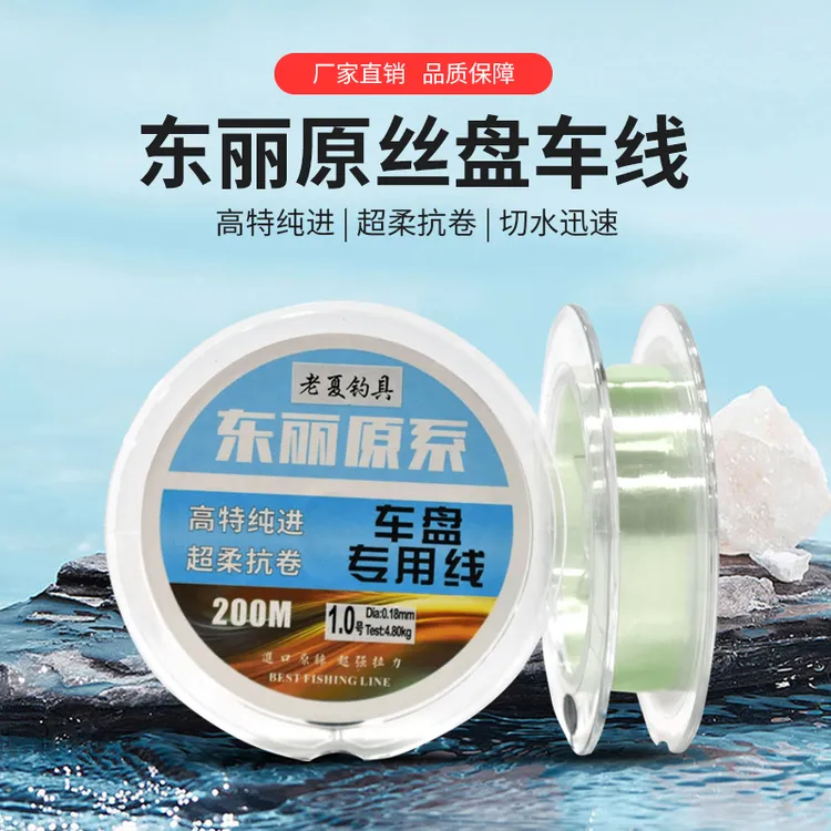 东丽原丝专抛投品质线径卷曲耐磨滑漂鹿渔竞技比赛户外装备神器