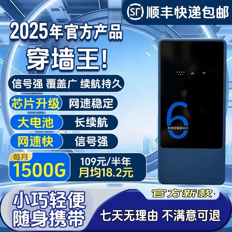 SP-LINK随身wifi移动充电宝二合一全屋户外车载上网便携式路由器